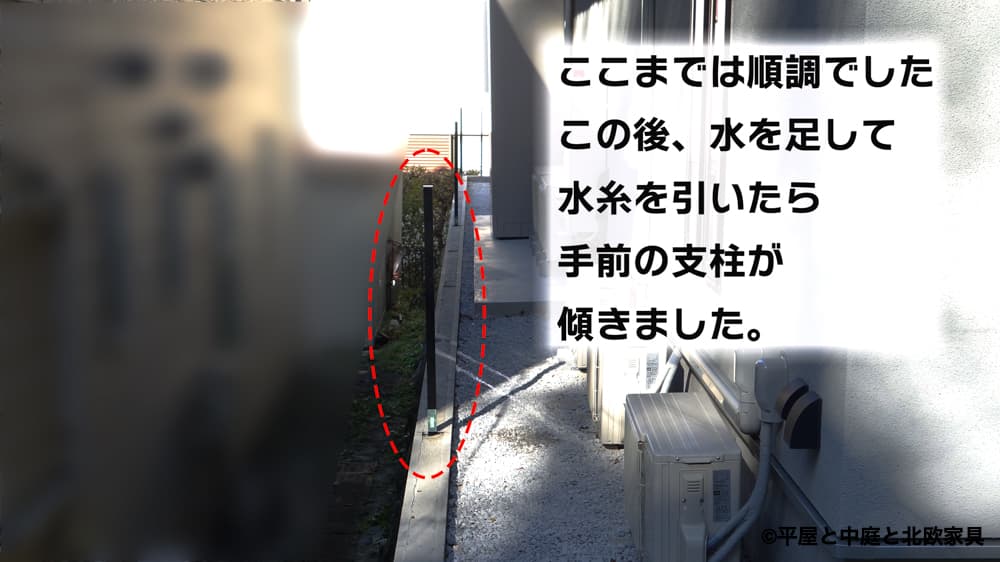 メッシュフェンスDIY