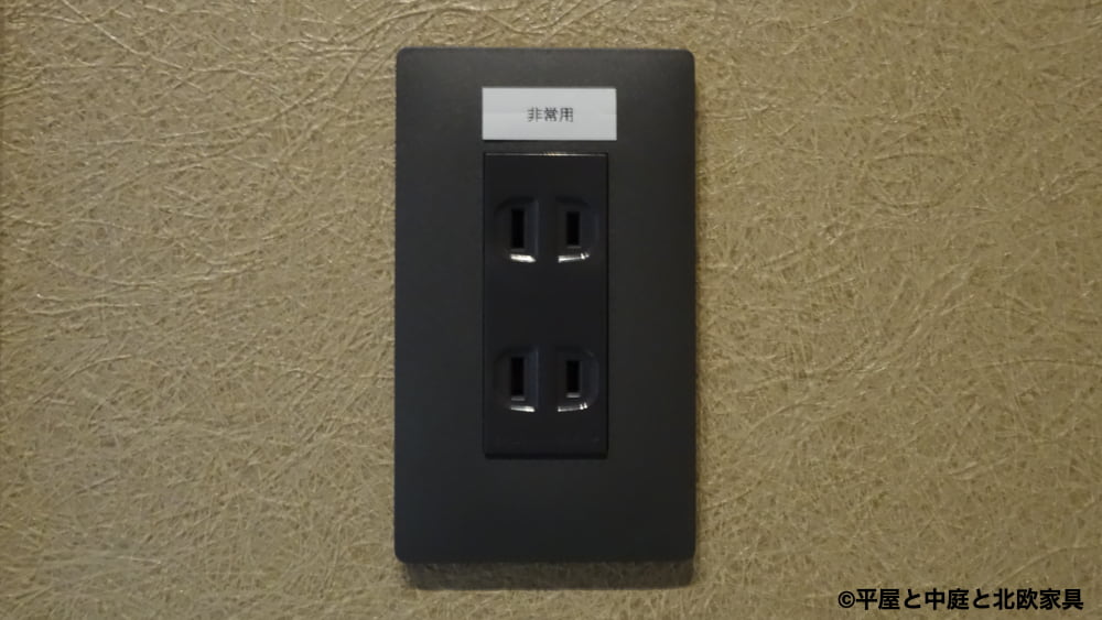 非常給電システムの使い方