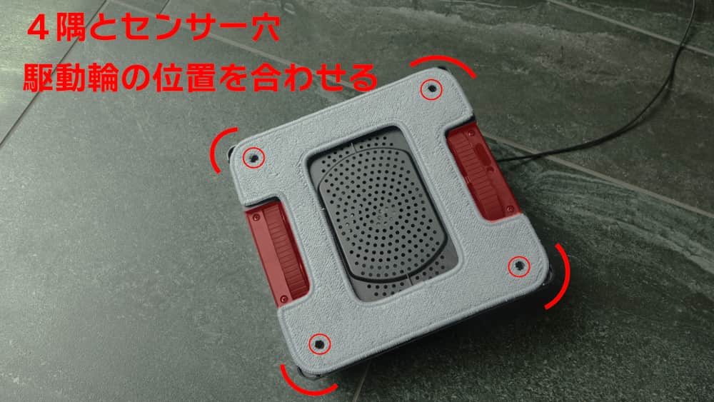 クリーニングクロスの取り付け